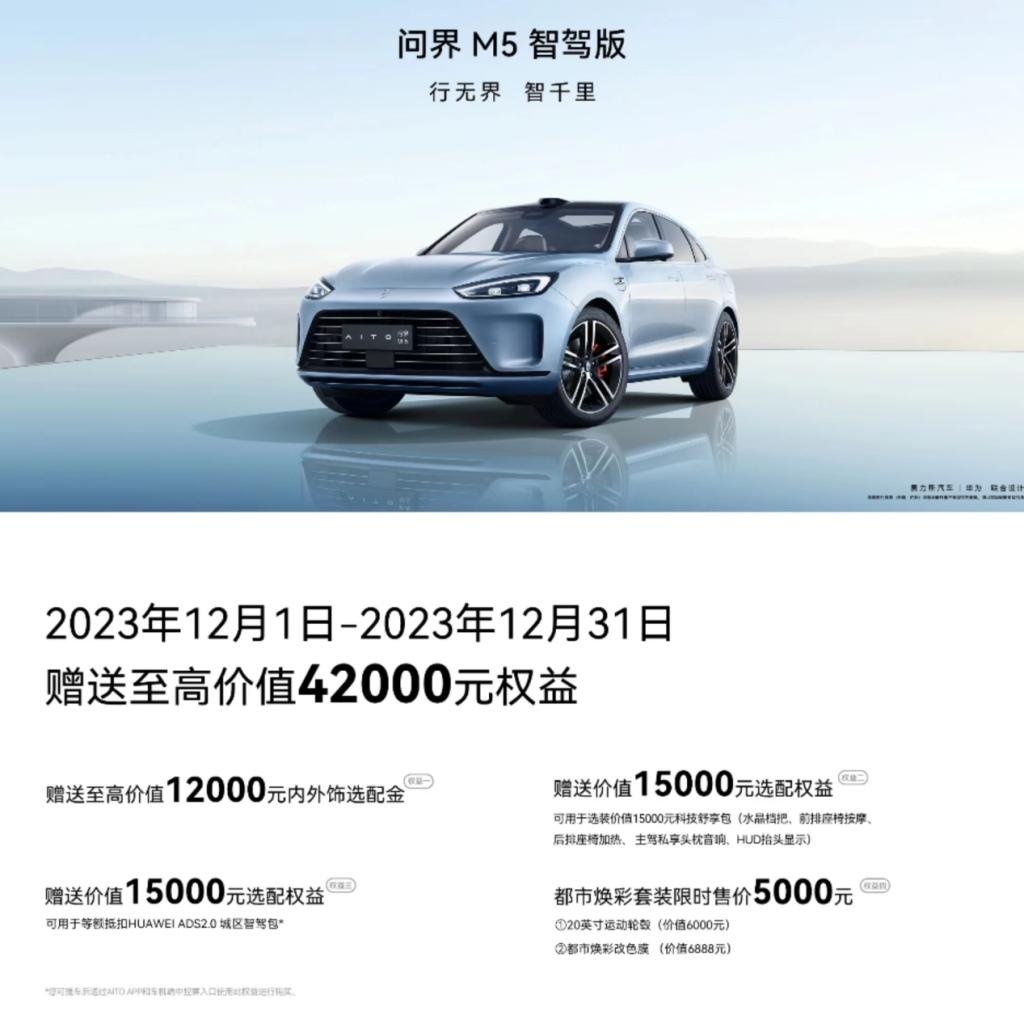 不遗余力追求极致性能，问界M5顺利叩开用户心智之门