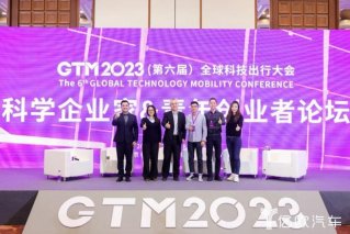 亿咖通科技荣膺「GTM2023全球科技出行产业创新榜」双项大奖， 以优秀产品和前瞻布局持续引领