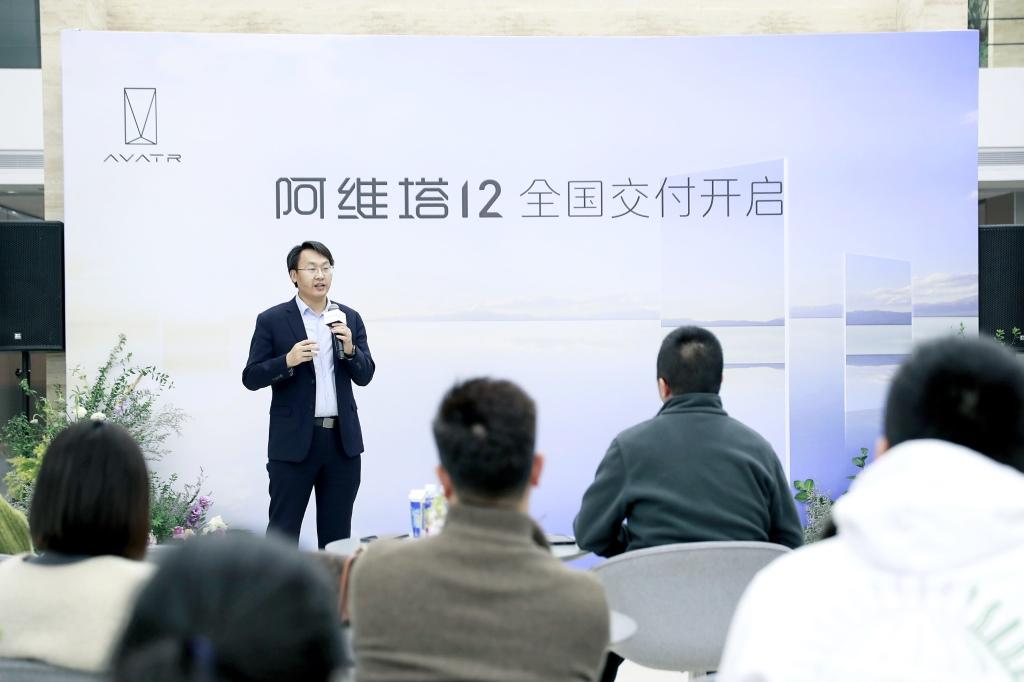 阿维塔12全国交付陆续开启,陪伴用户“悦己而行”