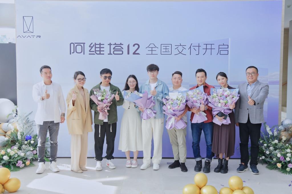 阿维塔12全国交付陆续开启,陪伴用户“悦己而行”