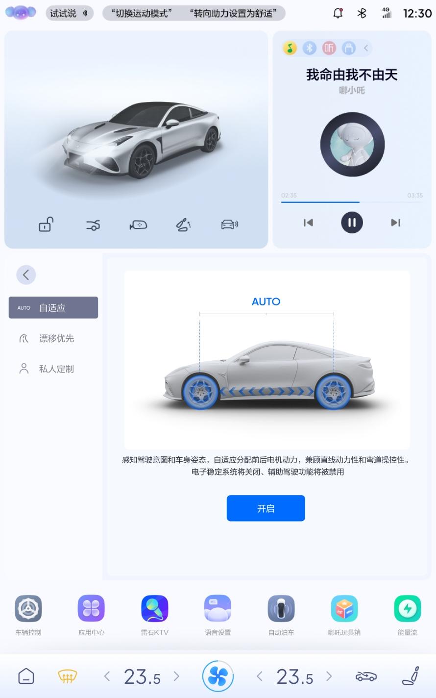 我的GT跑车哪吒GT,带上个性开跑