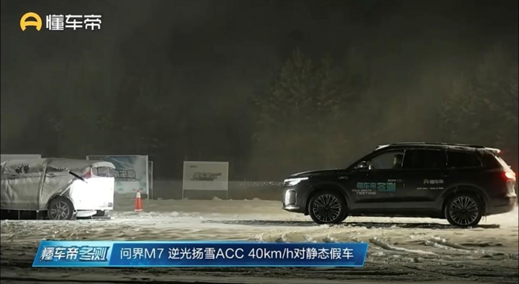华为赋能问界新M7,极寒冬测展现卓越性能