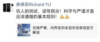 懂车帝冬测结果惹争议，听听江淮钇为电池工程师怎么说！
