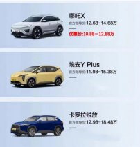 自主合资都能打 哪吒X产品力有多强