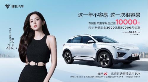 自主合资都能打 哪吒X产品力有多强