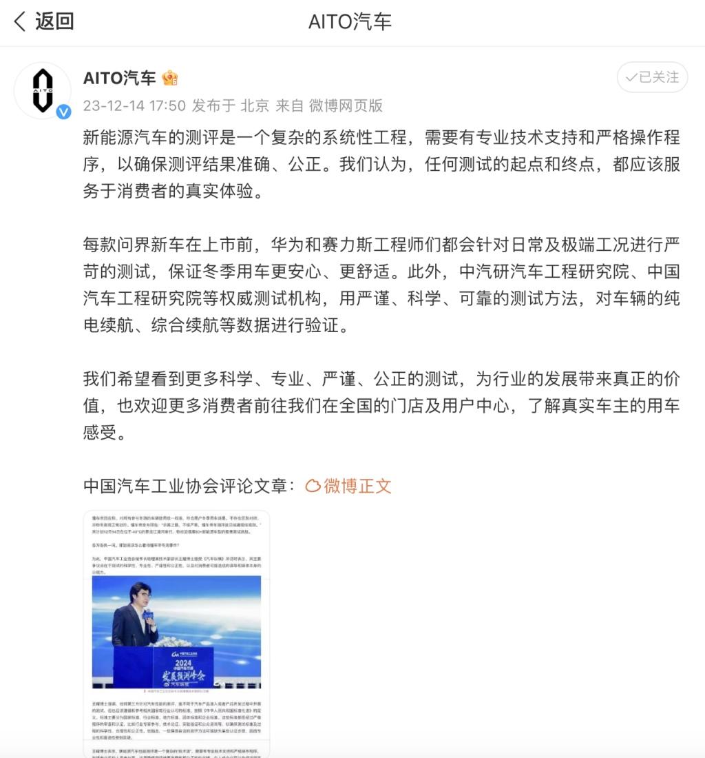 问界新M7在冬测中表现抢眼，再次证明“含华量”