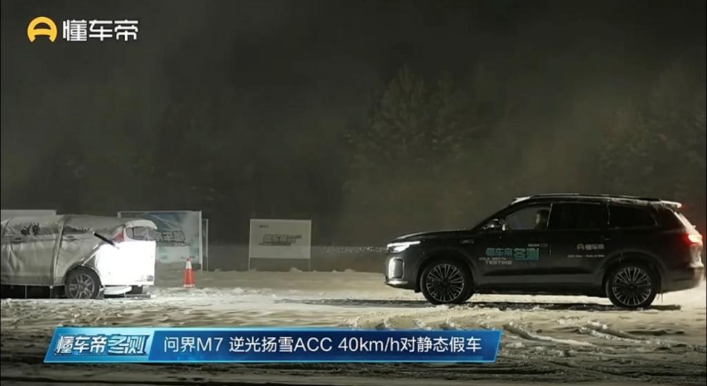 问界新M7在冬测中表现抢眼，再次证明“含华量”