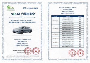 吉利银河E8高标准通过六维电安全体系认证 获颁NESTA第001号证书