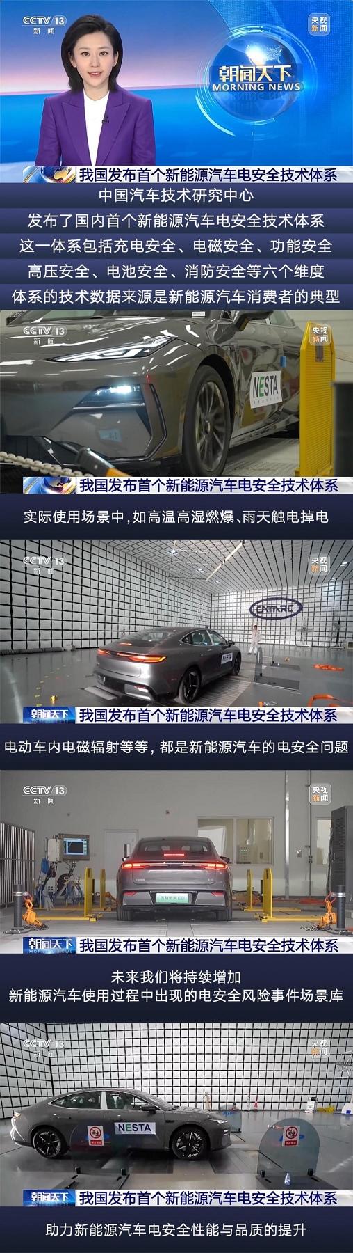 吉利银河E8高标准通过六维电安全体系认证 获颁NESTA第001号证书