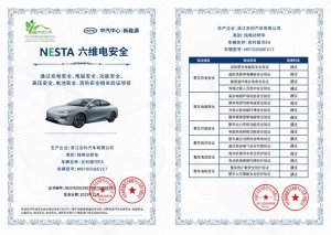 吉利参与行业标准共建 银河E8获NESTA六维电安全001号认证