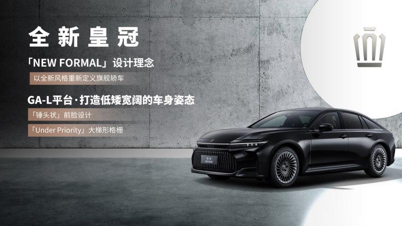 一汽丰田12月19日开启年末促销，连环大礼购车别错过