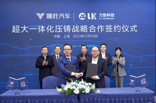 挑战极限 哪吒汽车将超越特斯拉、问界,冲击2万+吨压铸机