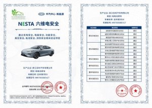 新能源汽车“六星安全”标准确立 银河E8获NESTA六维电安全001号认证