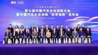 践行长期主义 ，东风汽车三大品牌荣膺“安亭指数”前列