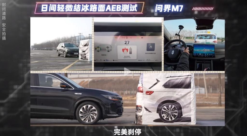 冬季安全“守护者”,问界新M7主动安全实力碾压