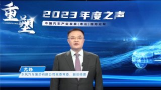 尤峥：坚定推动新能源转型 为绿色低碳发展贡献东风力量