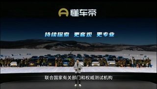 冬测结果不妨多听听用户的声音