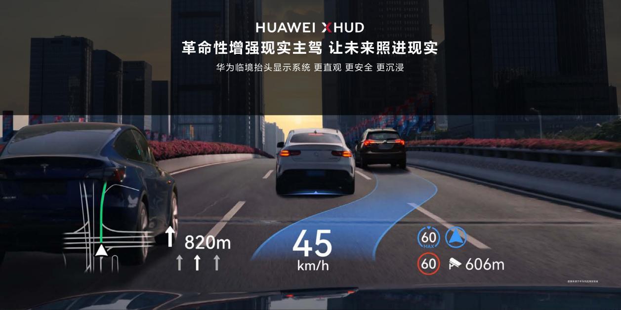 问界M9正式上市,HUAWEI ARHUD重新定义智驾新高度