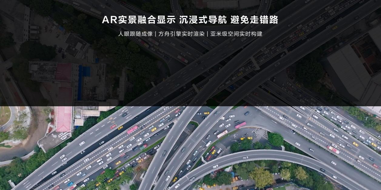 问界M9正式上市,HUAWEI ARHUD重新定义智驾新高度
