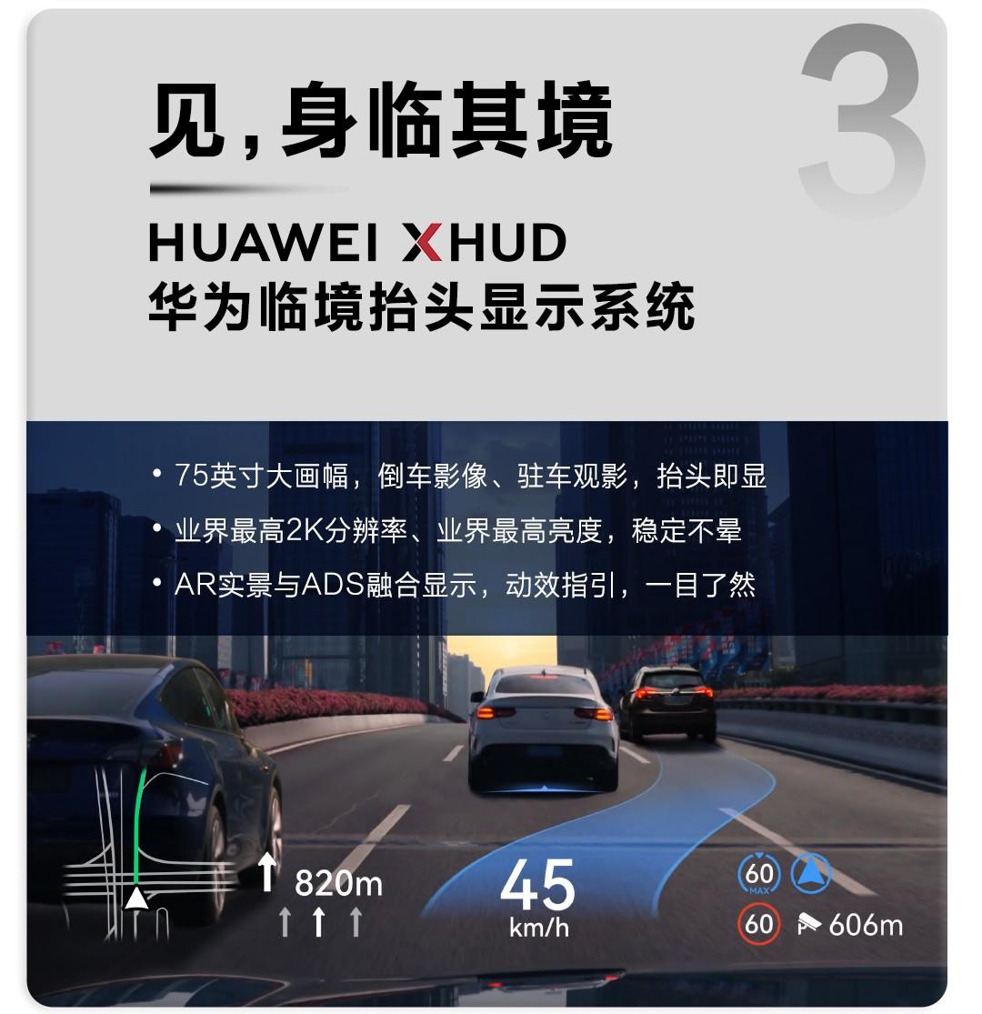 问界M9正式上市,HUAWEI ARHUD重新定义智驾新高度