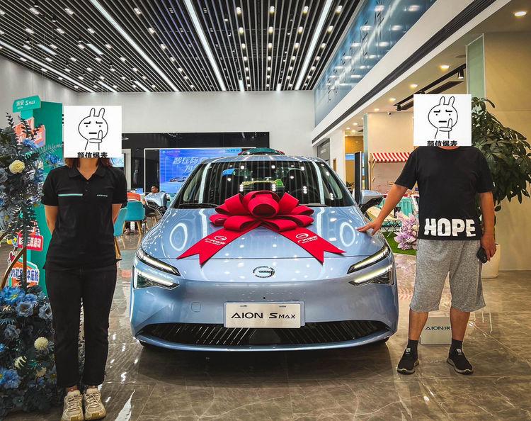首付2.2万 超低月供提AION S MAX凑齐结婚“2大件”