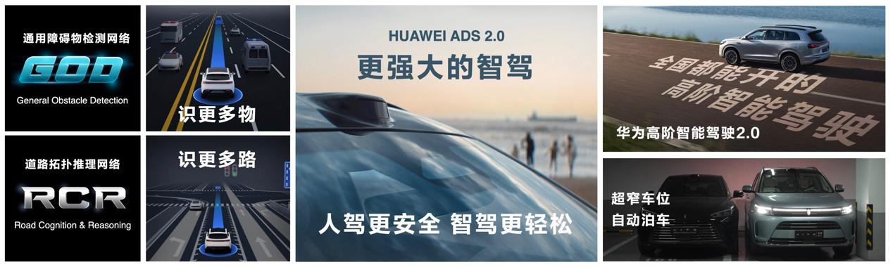 华为强势赋能，问界新M7大定突破12万