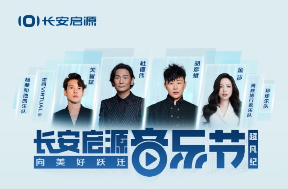 弯道之舞，电驱之歌，长安启源超级挑战赛火热开启