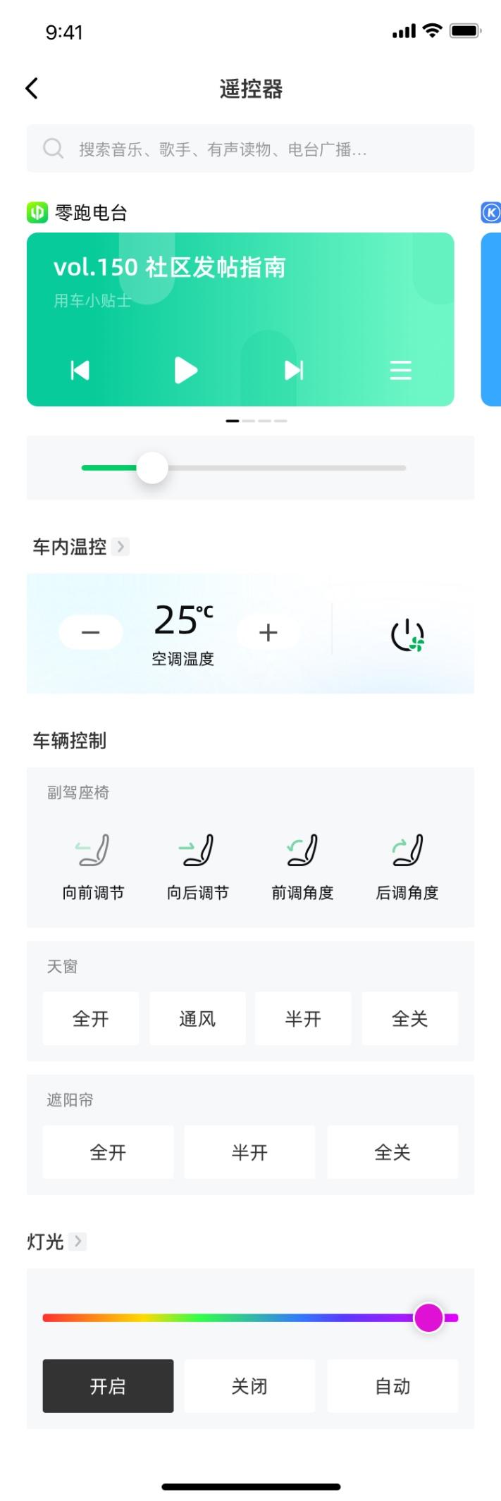 新增哨兵模式，34项功能优化更新！零跑迎来年度重磅OTA升级