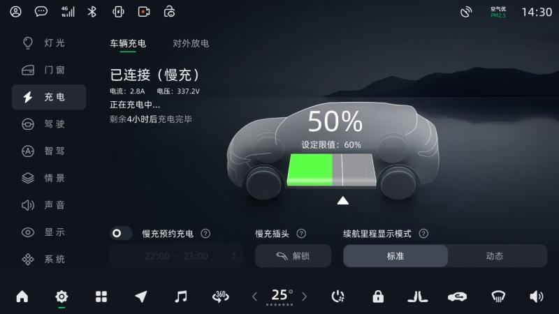 新增哨兵模式，34项功能优化更新！零跑迎来年度重磅OTA升级