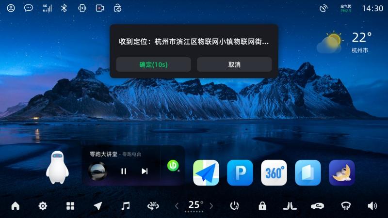 新增哨兵模式，34项功能优化更新！零跑迎来年度重磅OTA升级