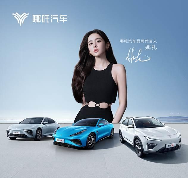 高质量收官 哪吒汽车2023全年交付127496台