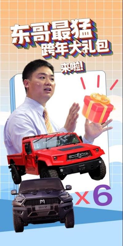 强势刷屏,6台猛士917跨年大礼花落谁家?