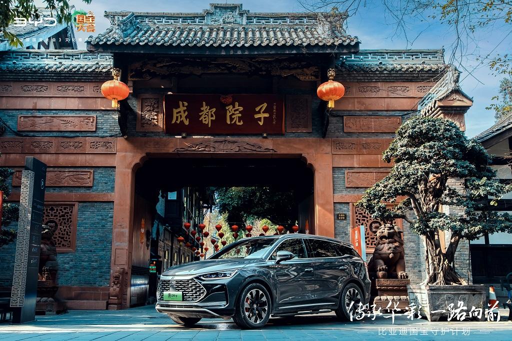 从比亚迪国宝守护计划,我看到了比亚迪对传播中国文化的“偏执”