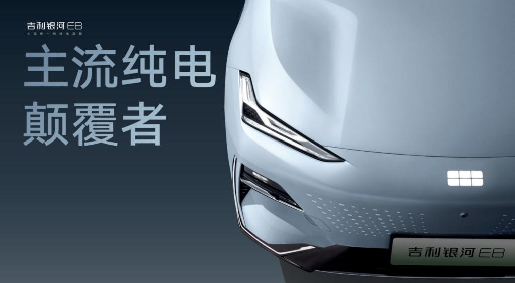 B级主流纯电市场迎来王炸选手!银河E8打响2024主流纯电第一枪