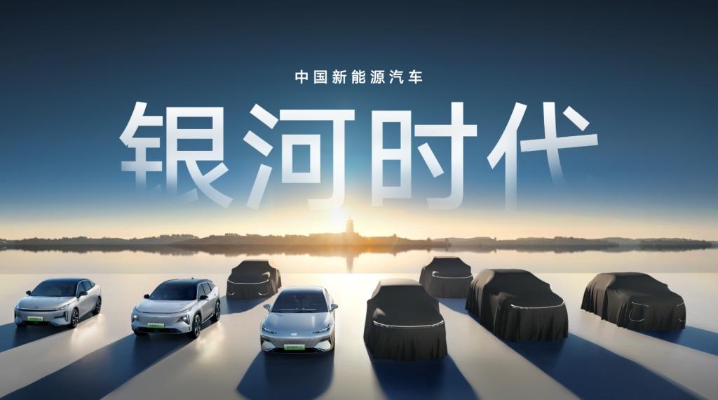 B级主流纯电市场迎来王炸选手!银河E8打响2024主流纯电第一枪