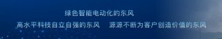 新年新CP，时代猛士助推科技东风加速向“新”
