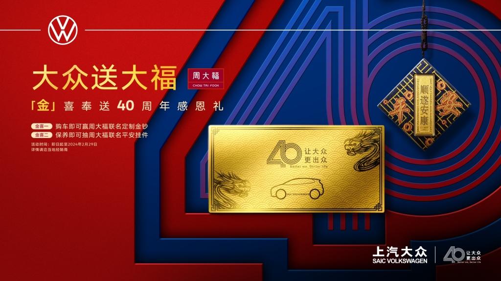 上汽大众2023全年销量121.5万辆 新能源发力劲增32%