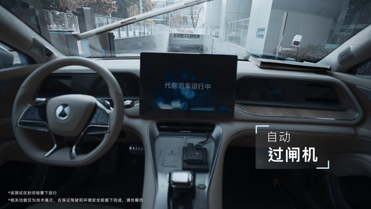 代客泊车内测发布,比亚迪智能化值得期待