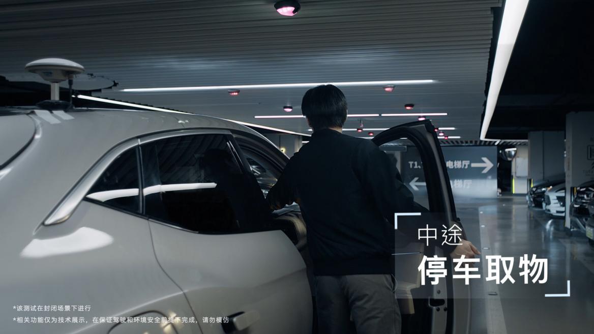 代客泊车内测发布,比亚迪智能化值得期待