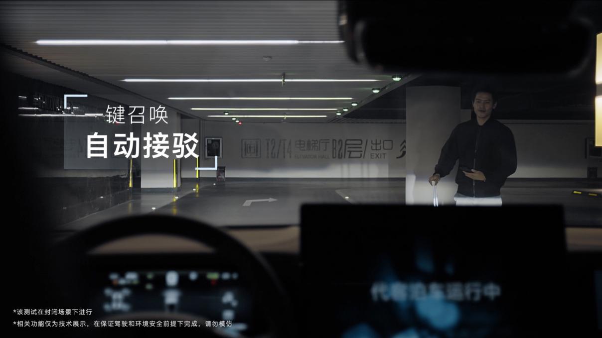 代客泊车内测发布,比亚迪智能化值得期待