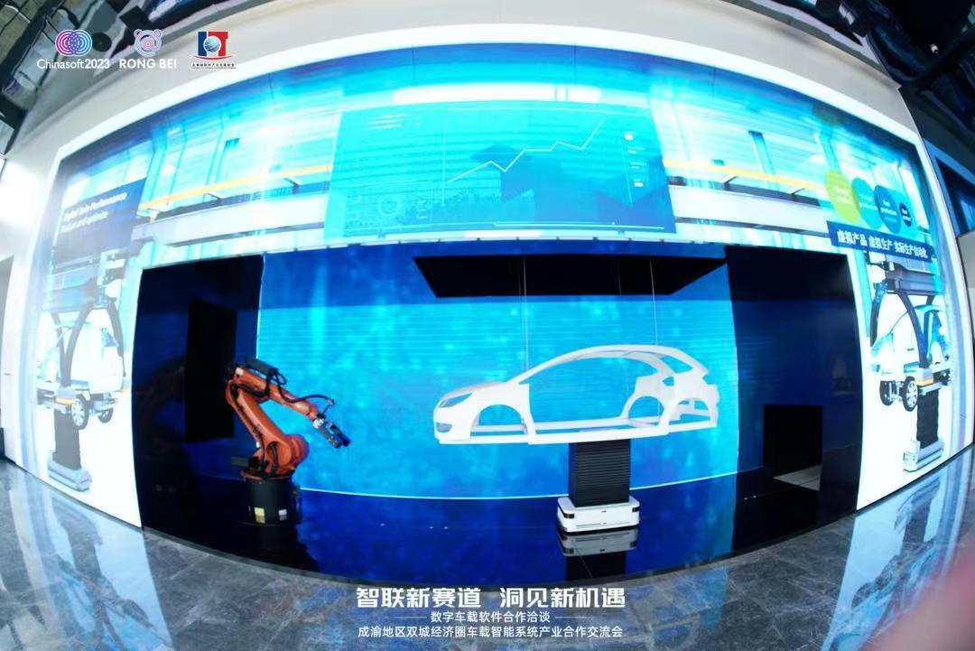 助力智能网联汽车“建圈强链” 成都启动全国首个车载智能系统产业联盟