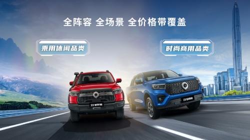 连续26年销量第一 长城皮卡以品类创新引领中国品牌走向世界