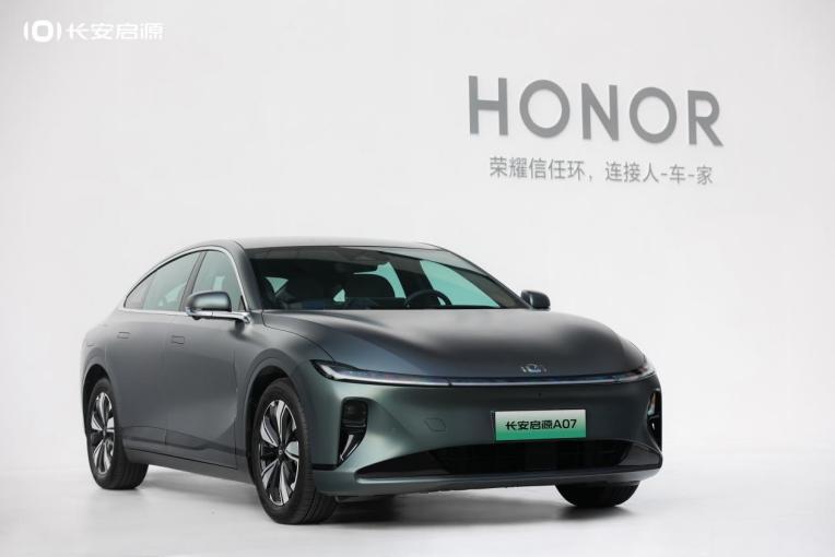 HGDC 2023荣耀开发者大会,长安启源全系产品惊艳亮相