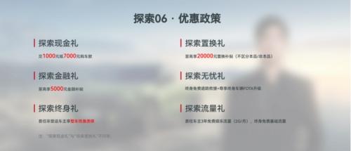 国产车和合资车的较量,奇瑞探索06性价比吊打本田CR-V
