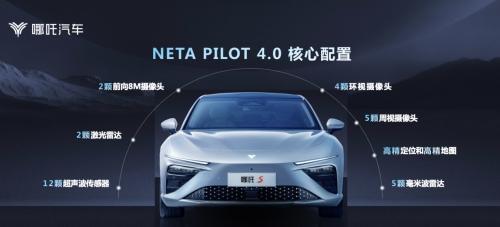 哪吒汽车跑进中国智驾第一阵营