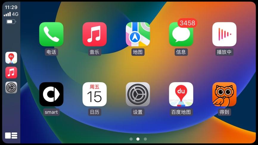 新年就要给到位 smart OS 1.3.0 CN全新上线 暖心科技持续升级