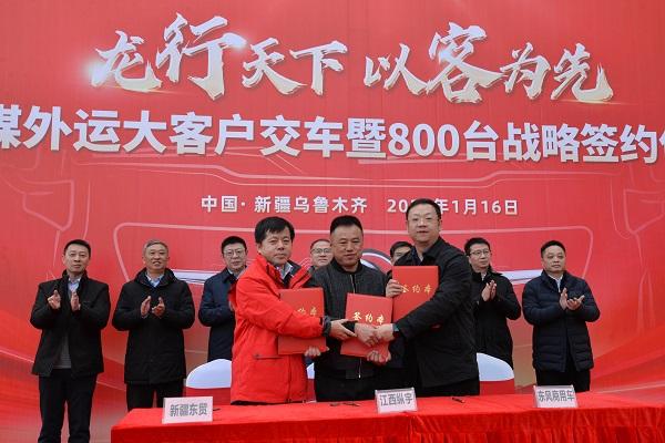 龙行天下,以客为先 | 800台子母车签约,东风商用车2024疆煤外运迎开门红!