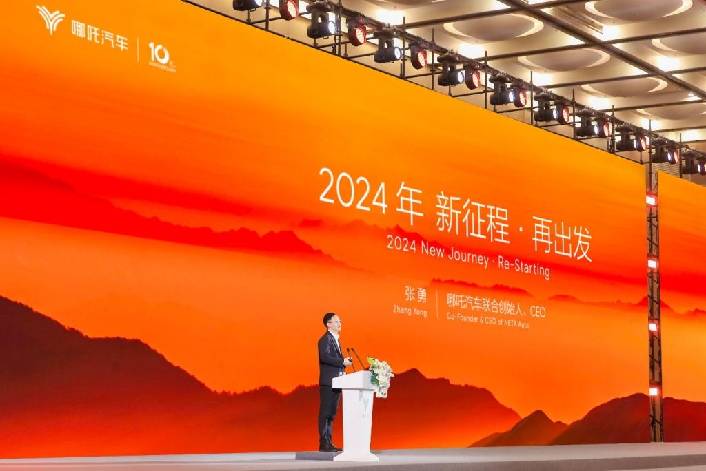 哪吒汽车这场900人价值链大会,带来了哪些干货?