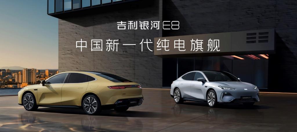 过年值得入手的B级车!吉利银河E8五大版型怎么选?