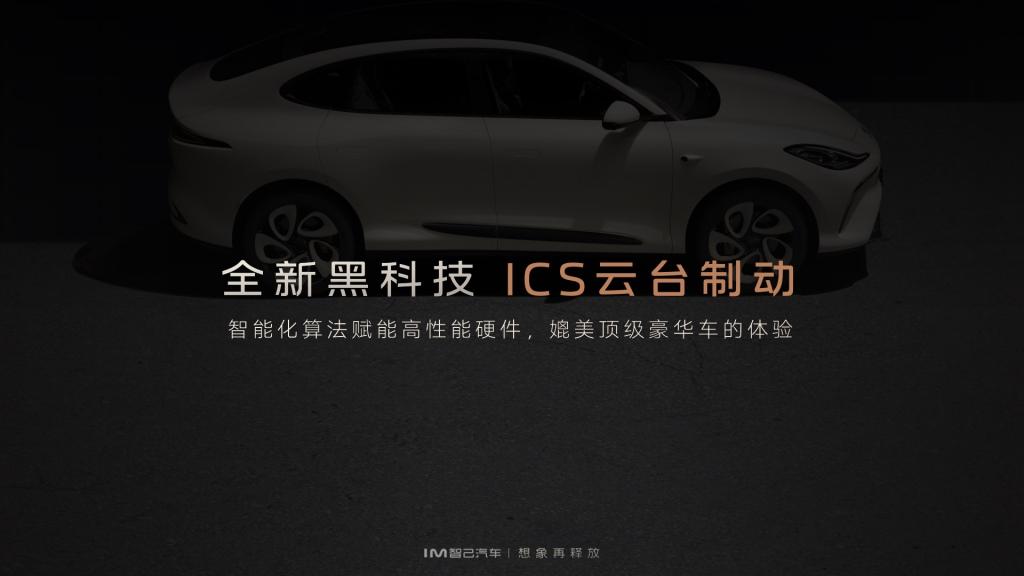 想象再释放！智己汽车 IMOS 2.7.0大焕新 智己城市NOA如约上线